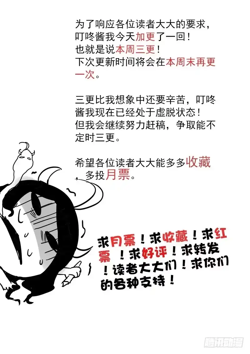 08交融于一体-罗刹大人请留步-叮咚酱（第8张）