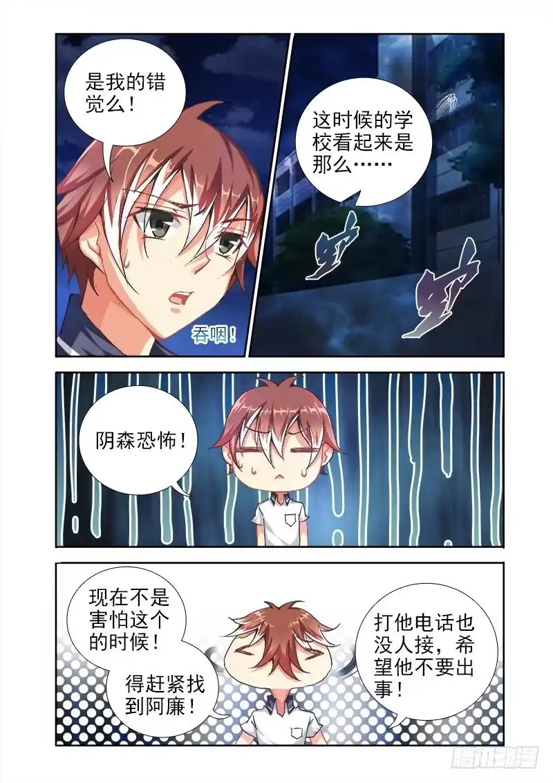08交融于一体-罗刹大人请留步-叮咚酱（第1张）