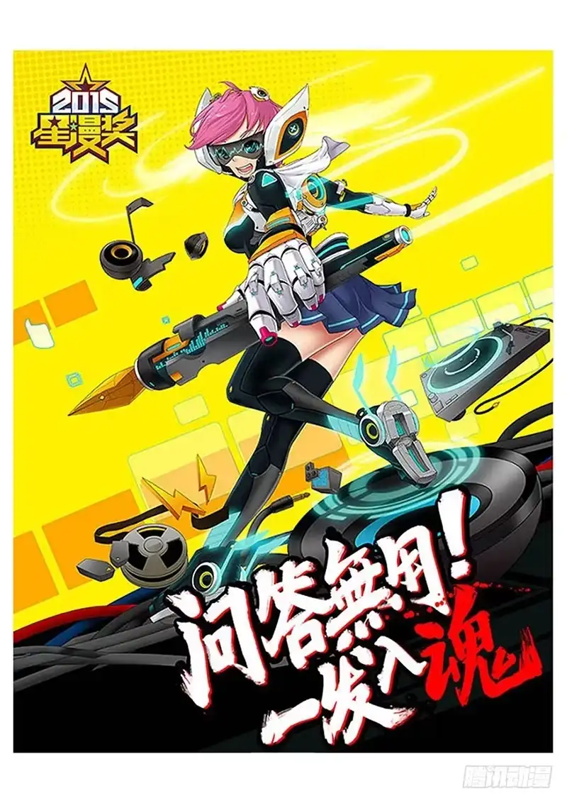08交融于一体-罗刹大人请留步-叮咚酱（第9张）