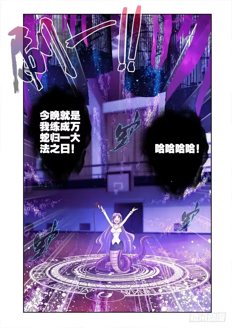 08交融于一体-罗刹大人请留步-叮咚酱（第5张）