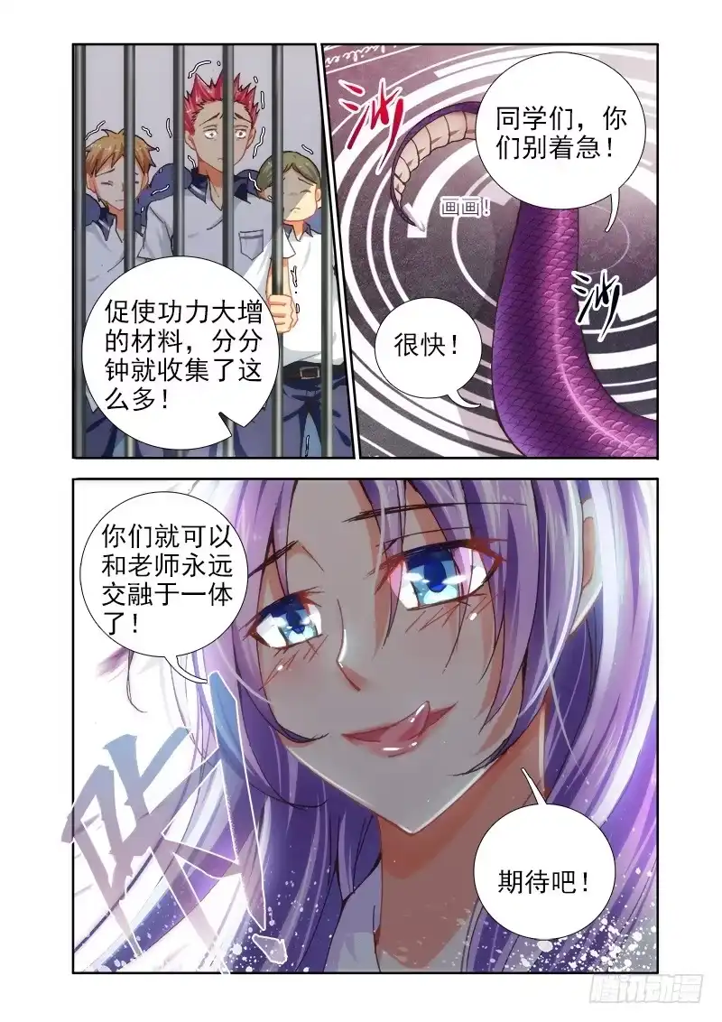 08交融于一体-罗刹大人请留步-叮咚酱（第4张）
