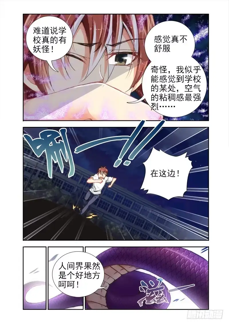 08交融于一体-罗刹大人请留步-叮咚酱（第3张）