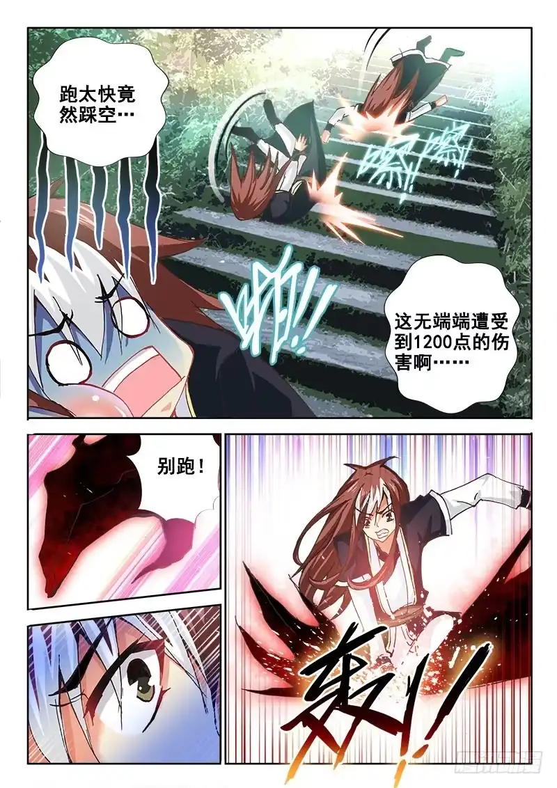 82亲妹小宇宙大爆发~-罗刹大人请留步-叮咚酱（第5张）