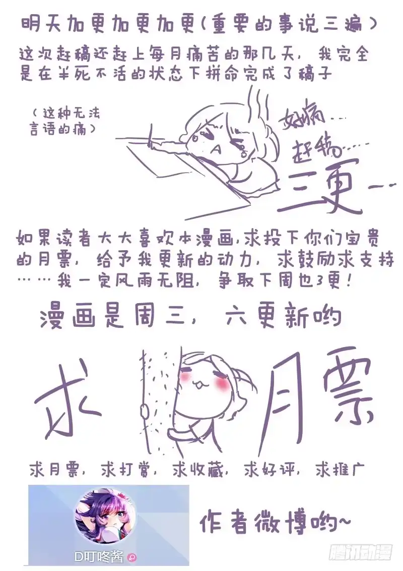 82亲妹小宇宙大爆发~-罗刹大人请留步-叮咚酱（第8张）