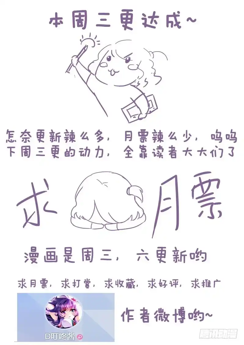 83想离开先过我这关-罗刹大人请留步-叮咚酱（第9张）