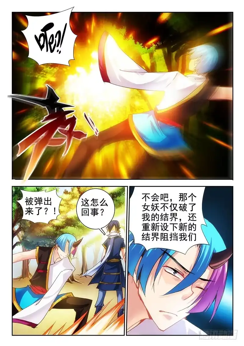 84休要抢走！-罗刹大人请留步-叮咚酱（第2张）