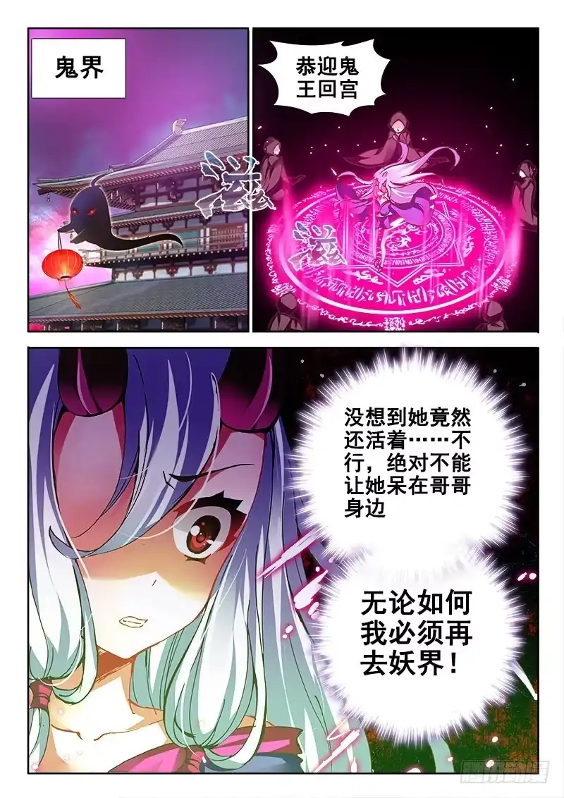 86是那个男人？！-罗刹大人请留步-叮咚酱（第5张）