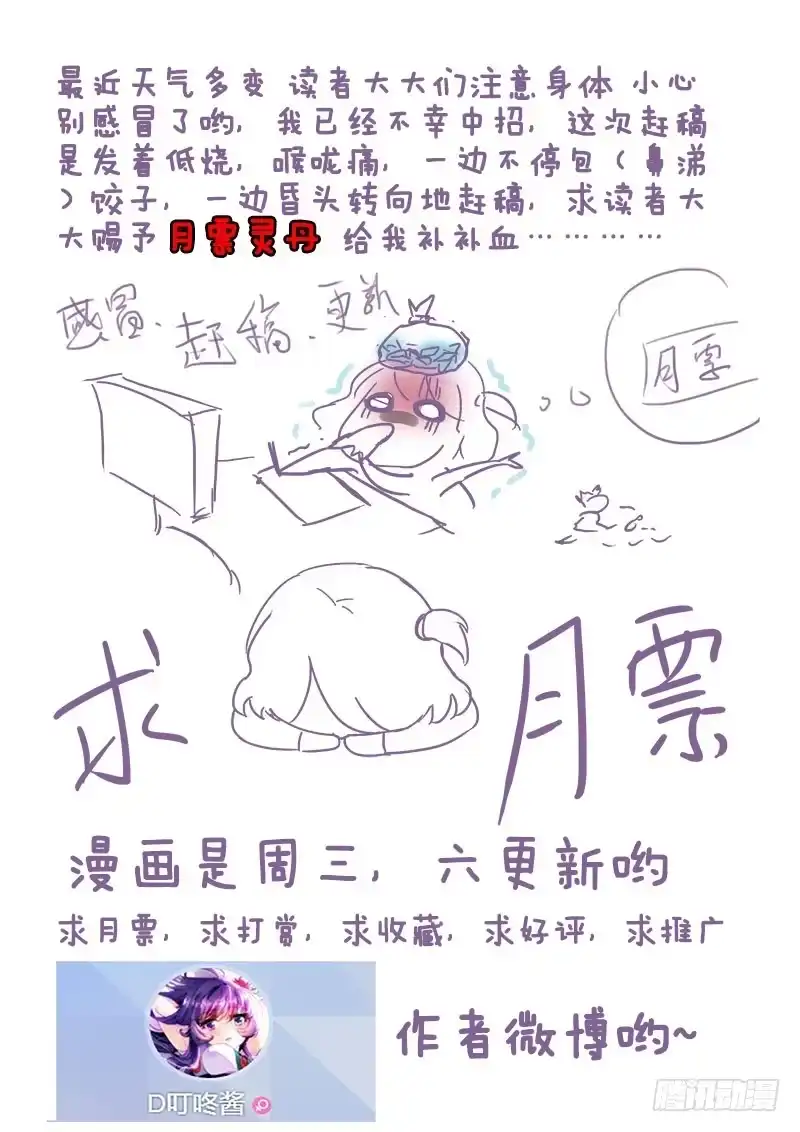 86是那个男人？！-罗刹大人请留步-叮咚酱（第9张）