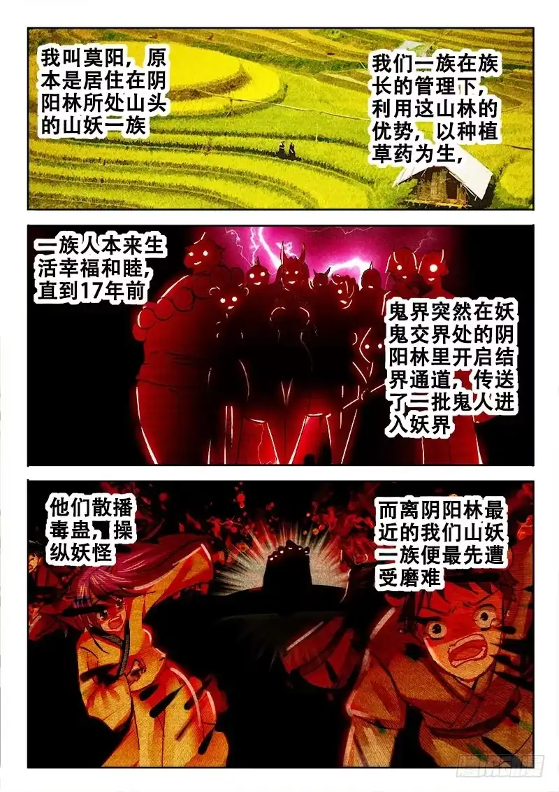 88赤果果的交易-罗刹大人请留步-叮咚酱（第4张）