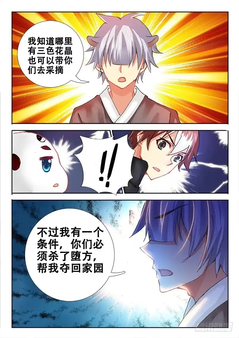 88赤果果的交易-罗刹大人请留步-叮咚酱（第3张）