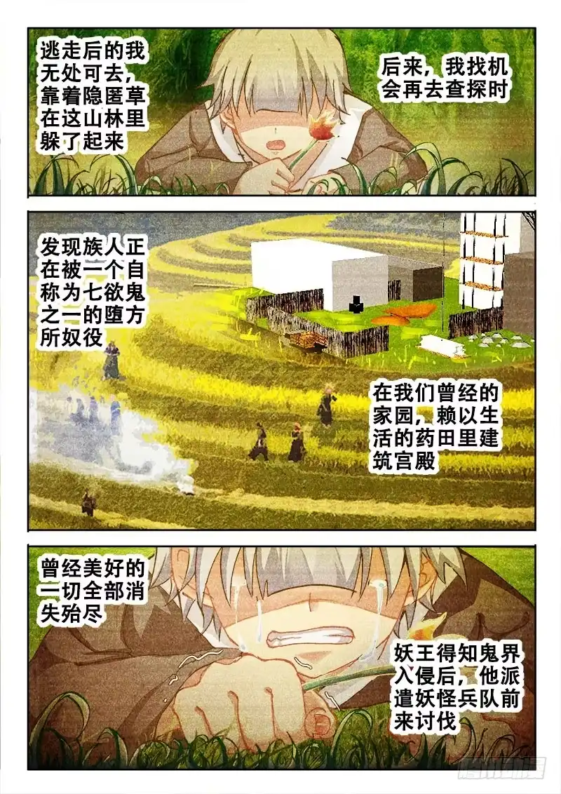 88赤果果的交易-罗刹大人请留步-叮咚酱（第6张）