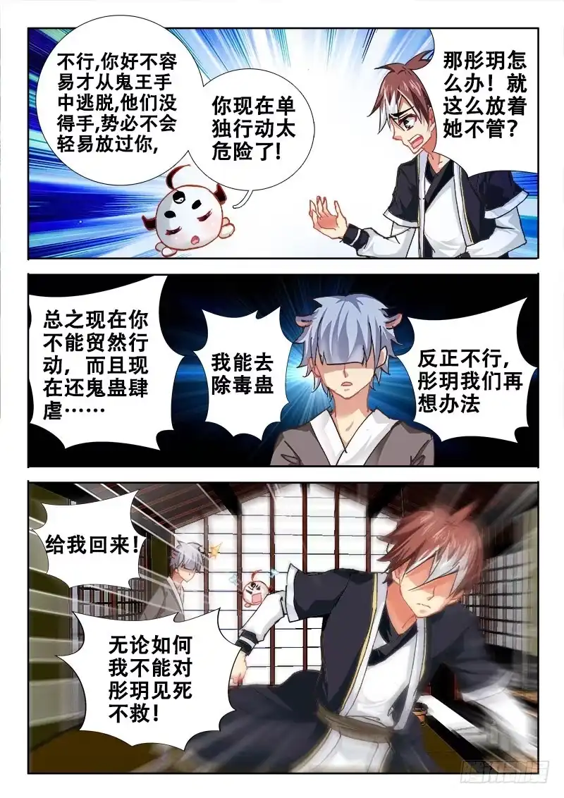 88赤果果的交易-罗刹大人请留步-叮咚酱（第2张）