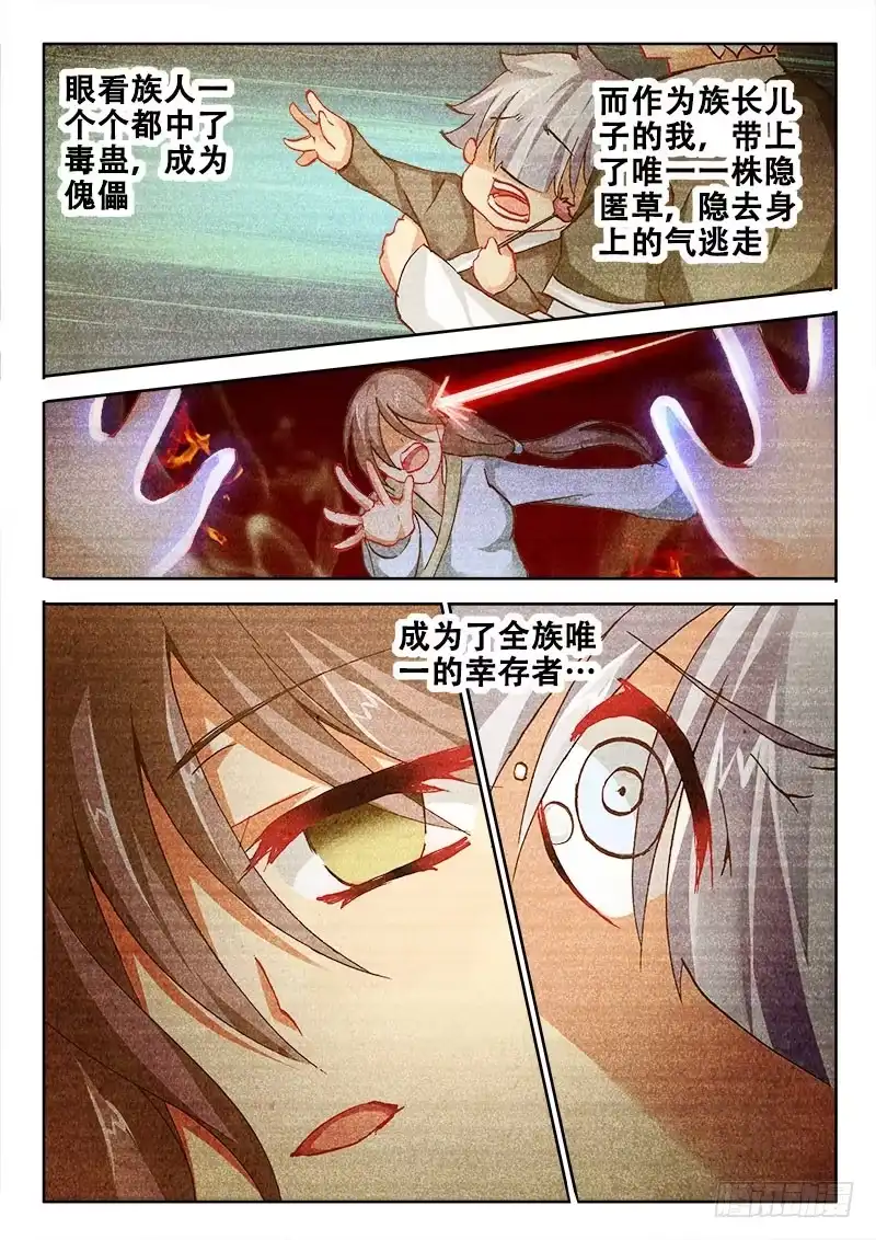 88赤果果的交易-罗刹大人请留步-叮咚酱（第5张）