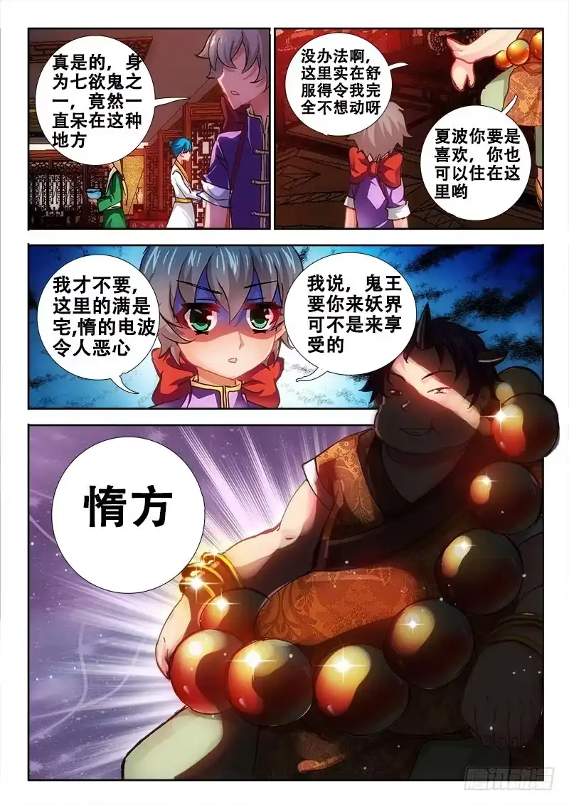 88赤果果的交易-罗刹大人请留步-叮咚酱（第11张）