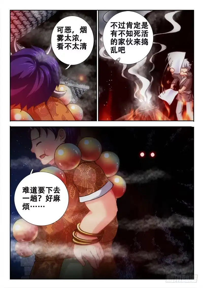 89Believeme-罗刹大人请留步-叮咚酱（第8张）
