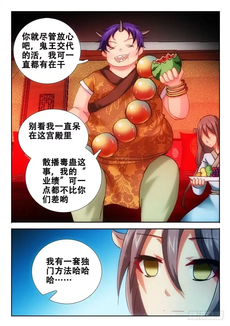 89Believeme-罗刹大人请留步-叮咚酱（第1张）