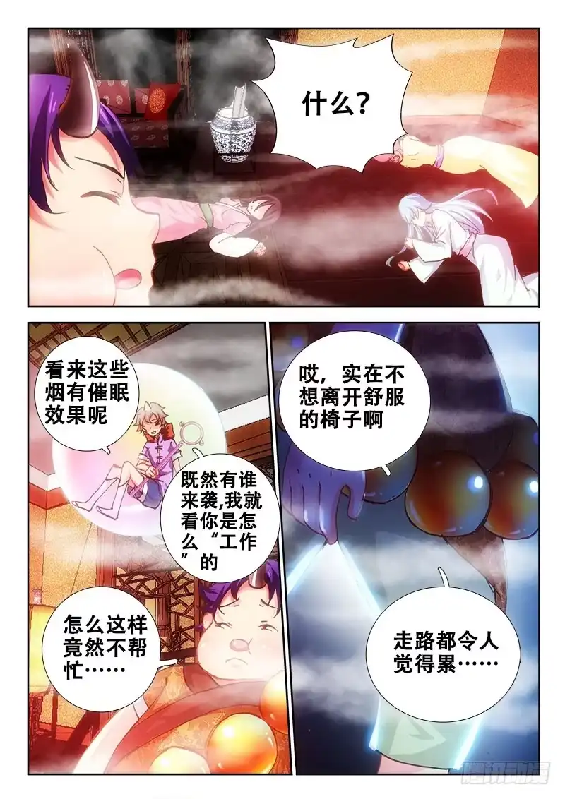 89Believeme-罗刹大人请留步-叮咚酱（第7张）