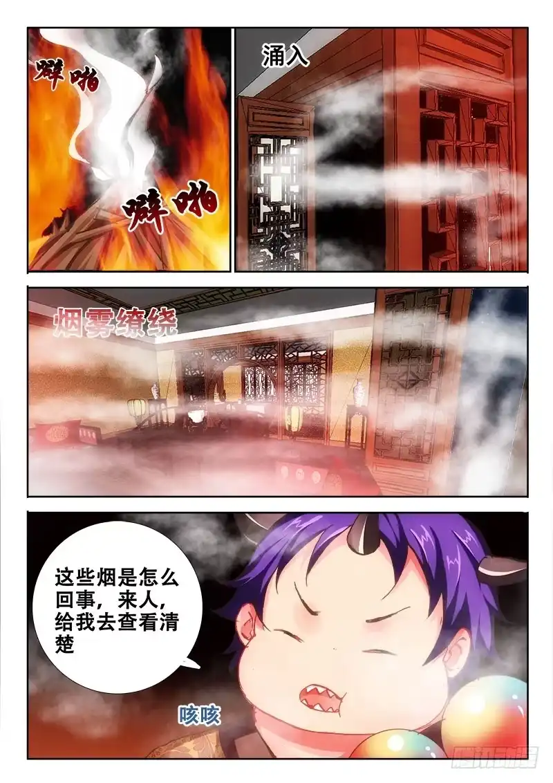 89Believeme-罗刹大人请留步-叮咚酱（第6张）