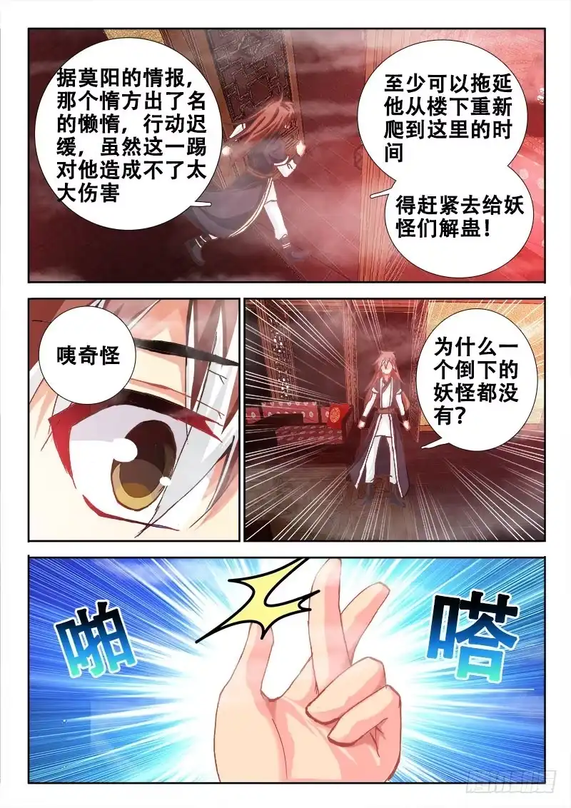 90说好的帮助呢？-罗刹大人请留步-叮咚酱（第4张）