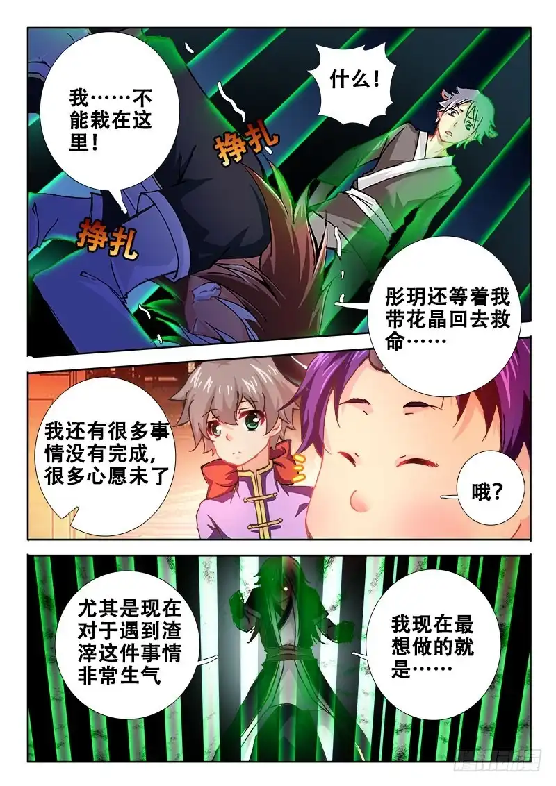 92还你把！-罗刹大人请留步-叮咚酱（第2张）