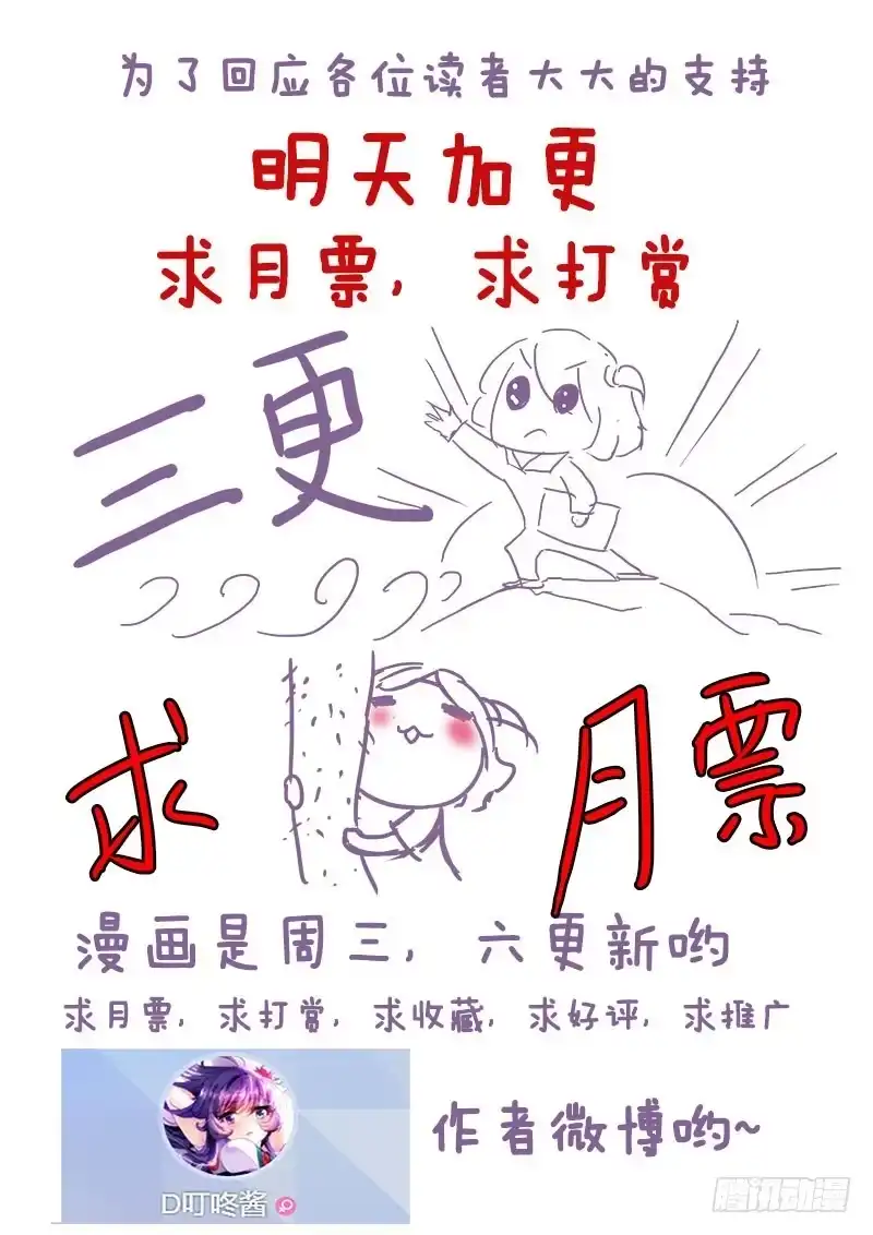 93没有这样的师傅-罗刹大人请留步-叮咚酱（第10张）