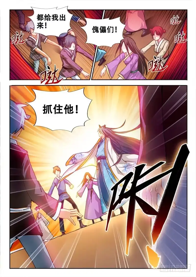 94这货真价实的气场-罗刹大人请留步-叮咚酱（第4张）