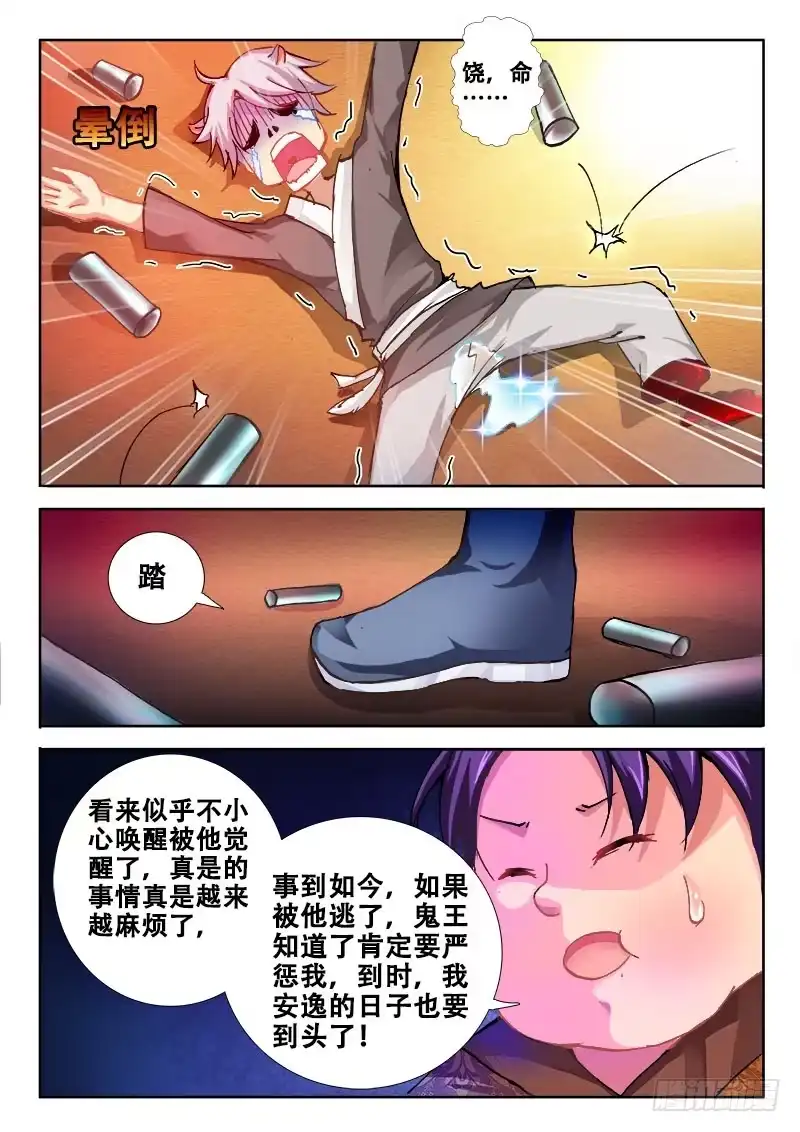 94这货真价实的气场-罗刹大人请留步-叮咚酱（第3张）