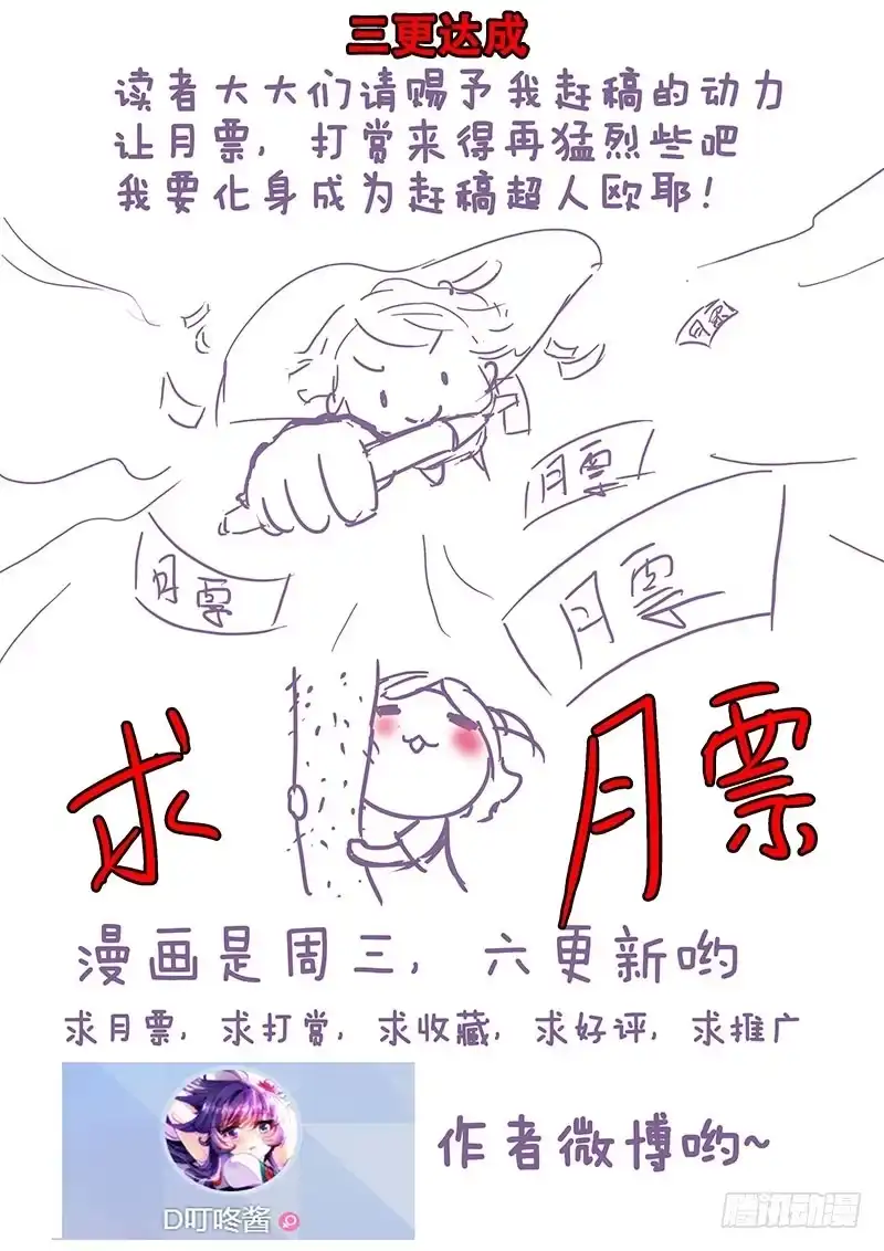 94这货真价实的气场-罗刹大人请留步-叮咚酱（第10张）