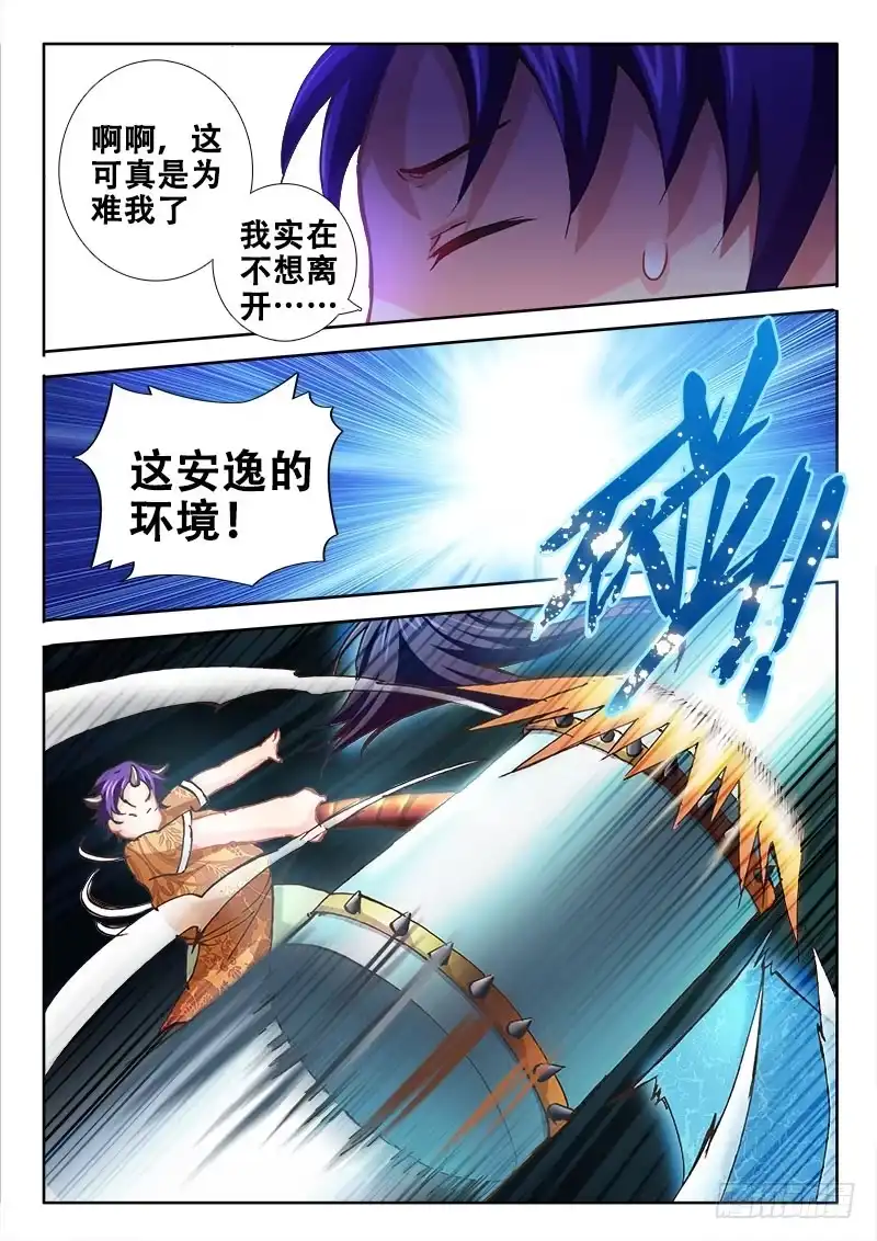 95“送货上门”-罗刹大人请留步-叮咚酱（第4张）