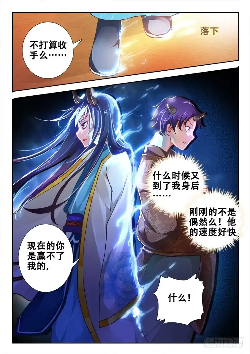 95“送货上门”-罗刹大人请留步-叮咚酱（第9张）