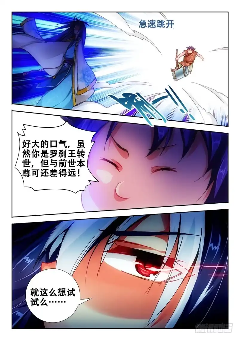 95“送货上门”-罗刹大人请留步-叮咚酱（第5张）