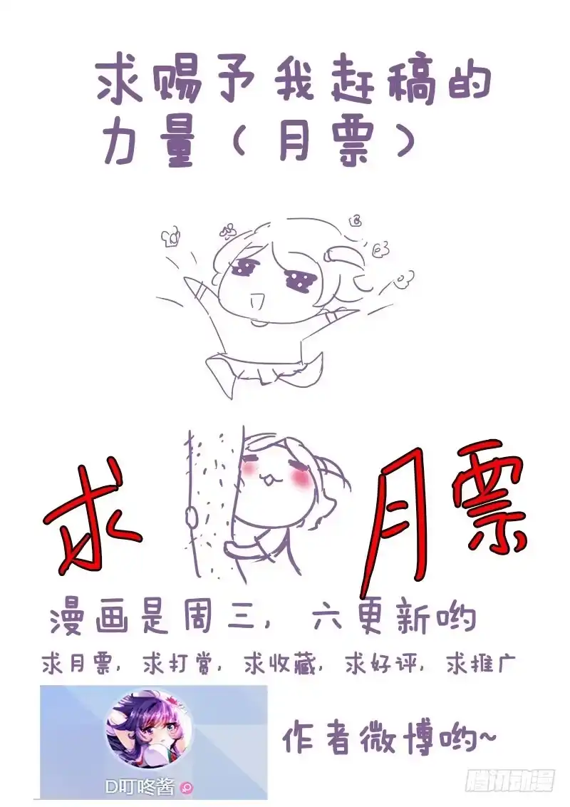 95“送货上门”-罗刹大人请留步-叮咚酱（第6张）
