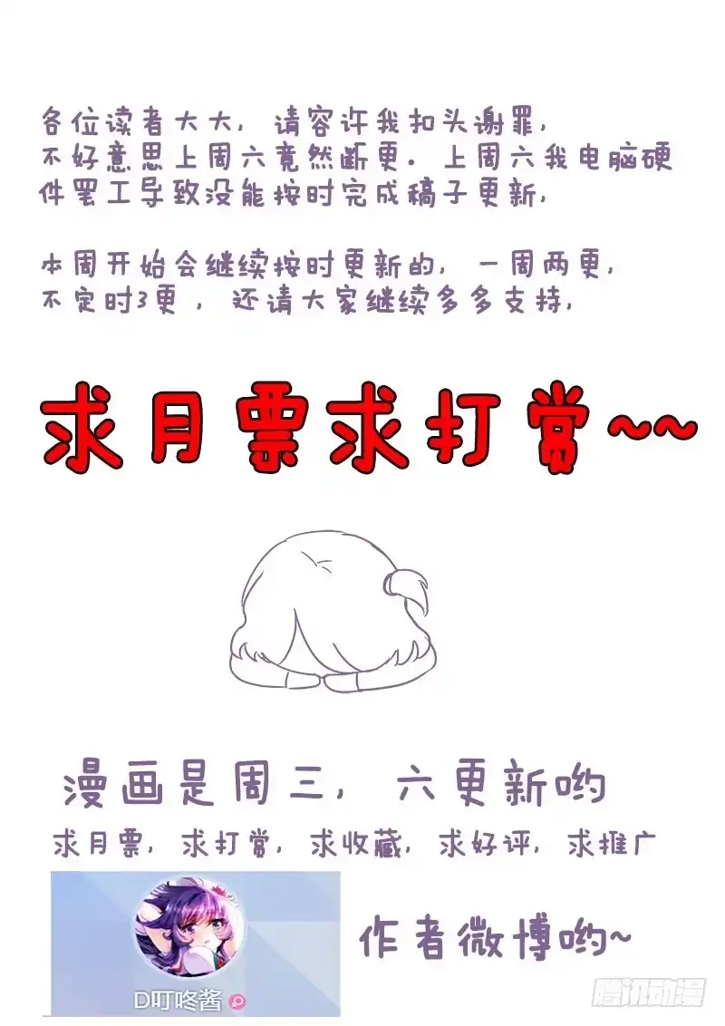 96你说谁愚蠢？-罗刹大人请留步-叮咚酱（第7张）