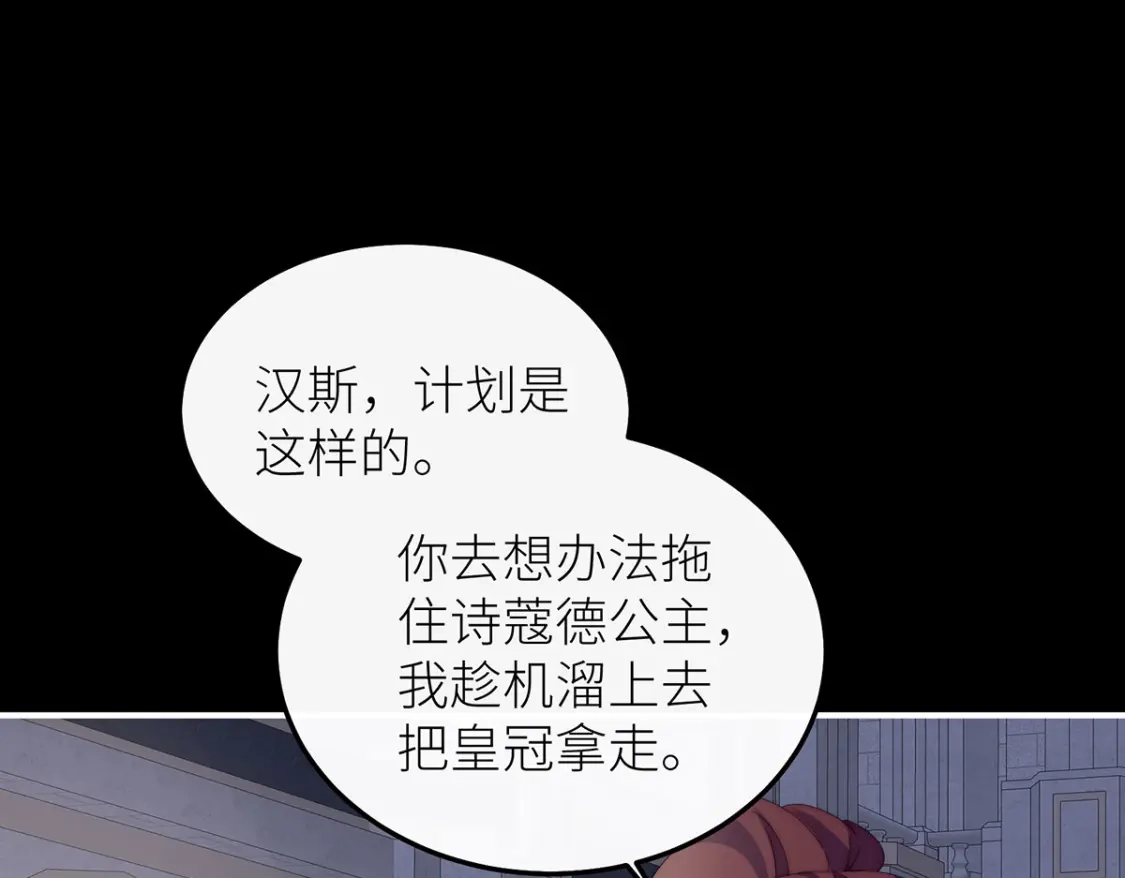 54忠诚的仆人-罗斯玛丽的苏醒-Morel（第8张）