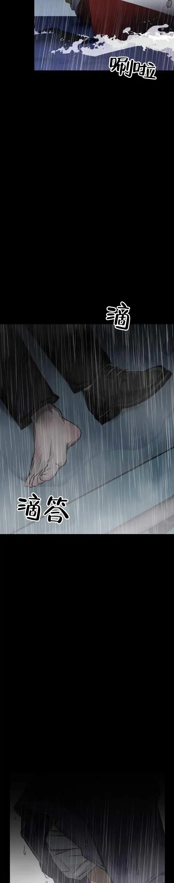 第1话-落网恋人-（第2张）