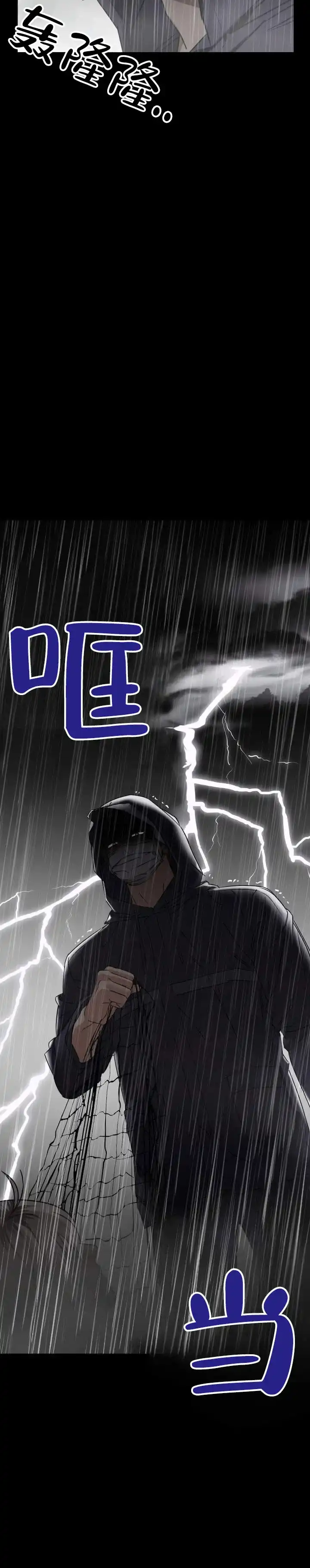 第1话-落网恋人-（第3张）
