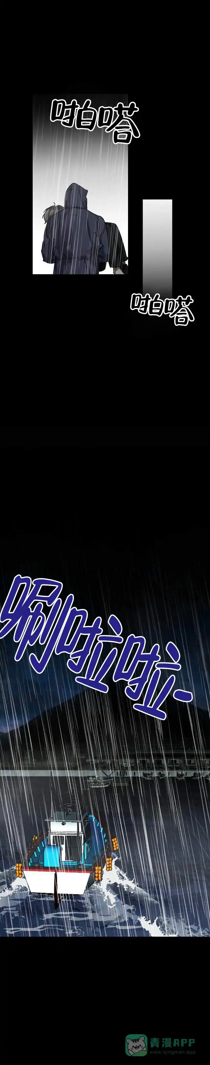 第1话-落网恋人-（第6张）