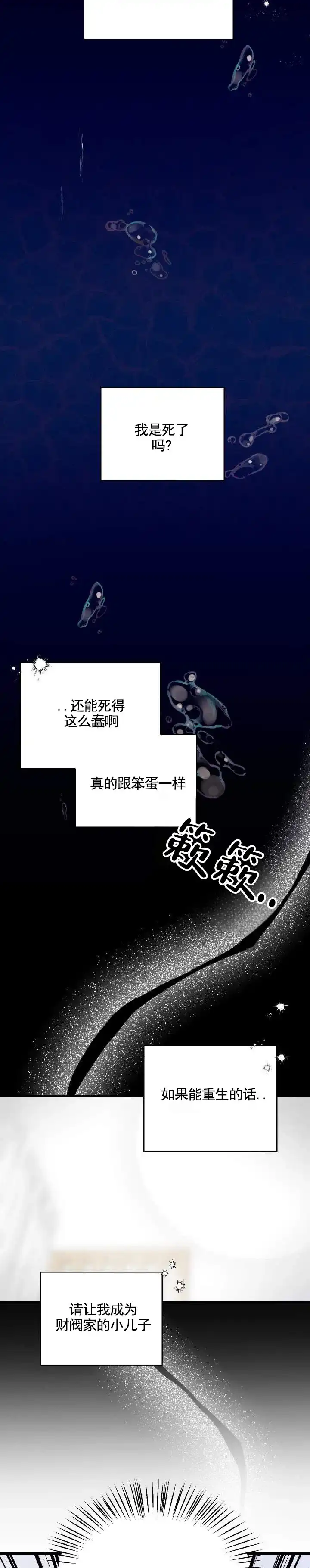 第1话-落网恋人-（第8张）
