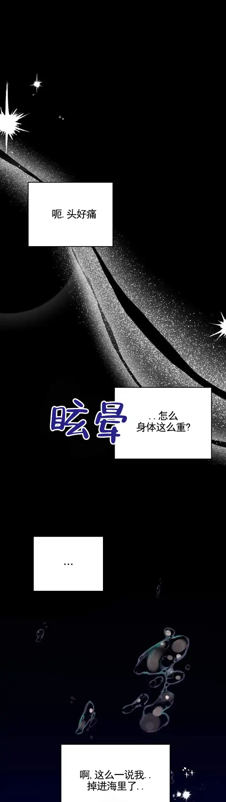 第1话-落网恋人-（第7张）