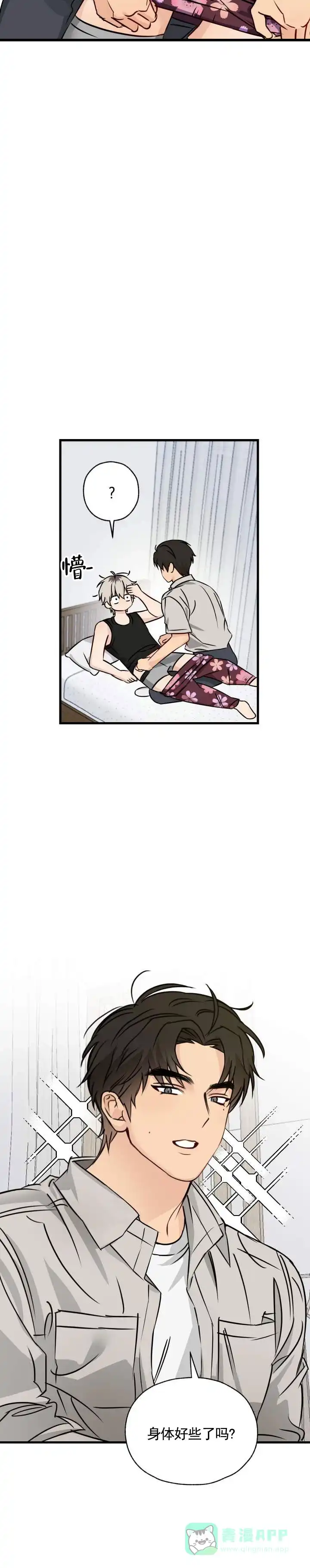 第1话-落网恋人-（第11张）