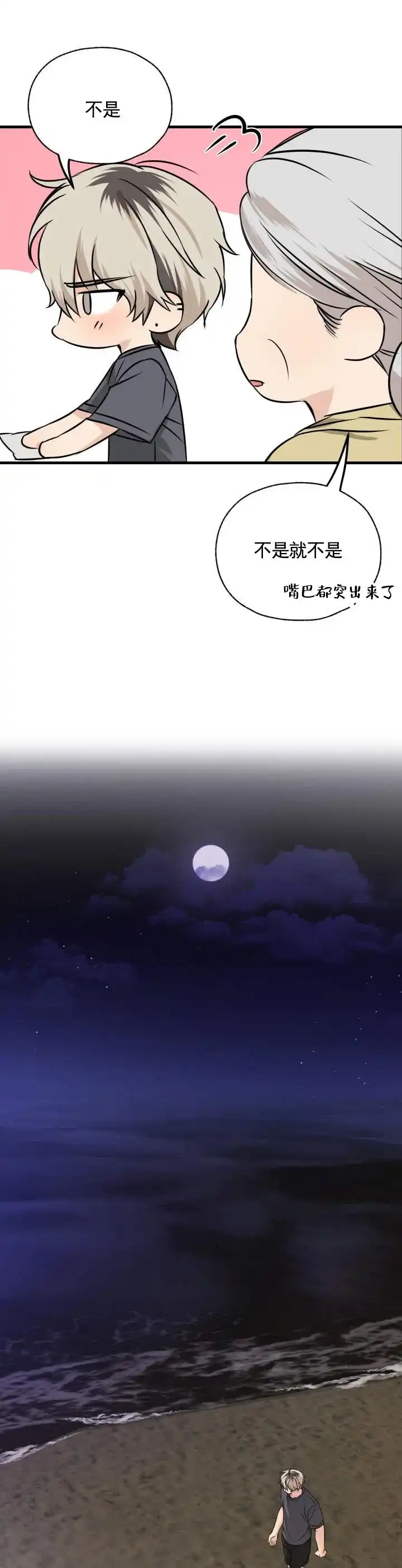 第10话-落网恋人-（第5张）