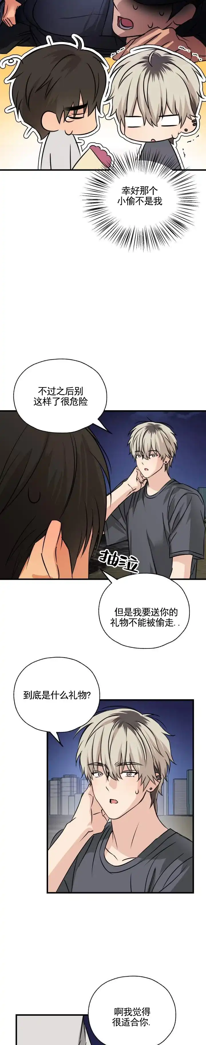 第10话-落网恋人-（第10张）