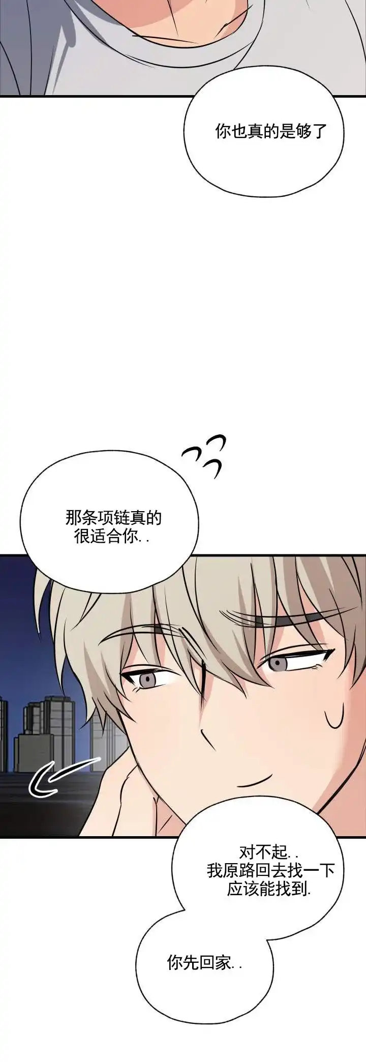 第10话-落网恋人-（第12张）