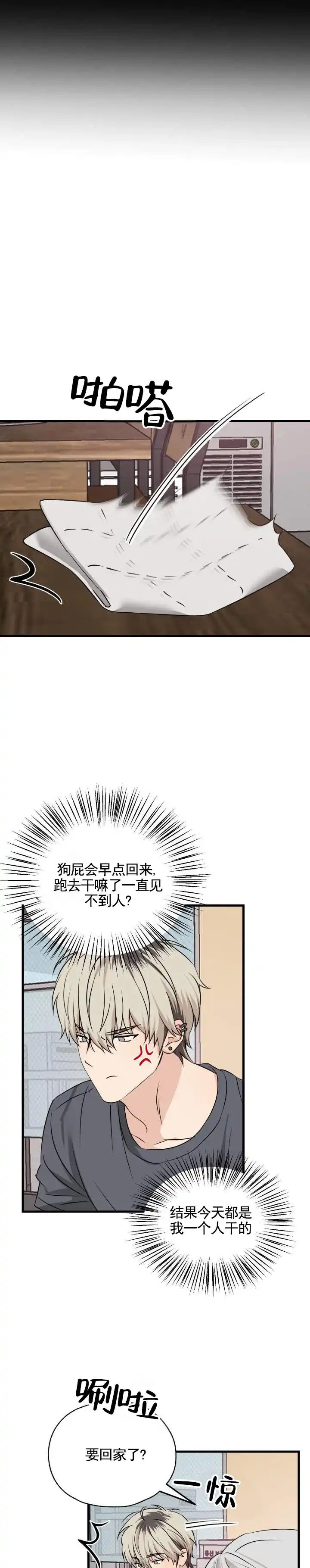 第10话-落网恋人-（第3张）
