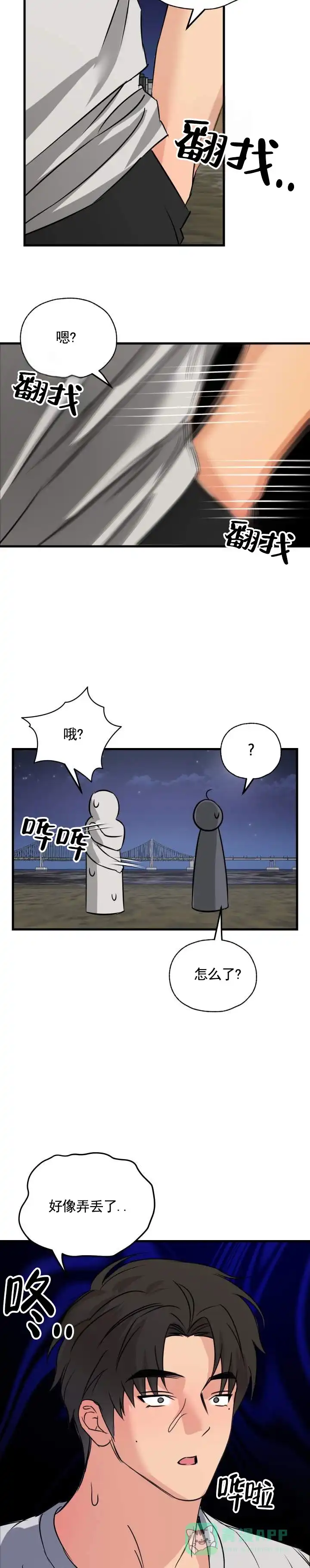 第10话-落网恋人-（第11张）