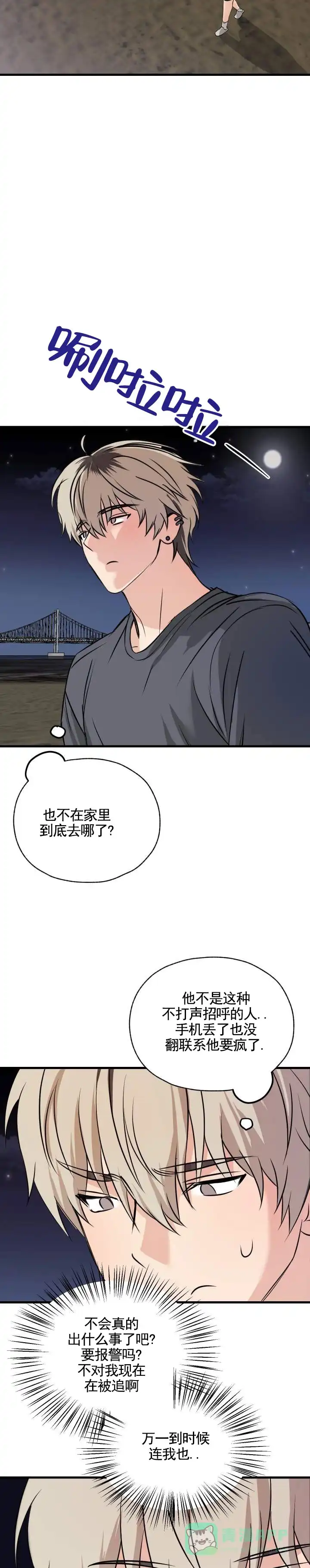 第10话-落网恋人-（第6张）
