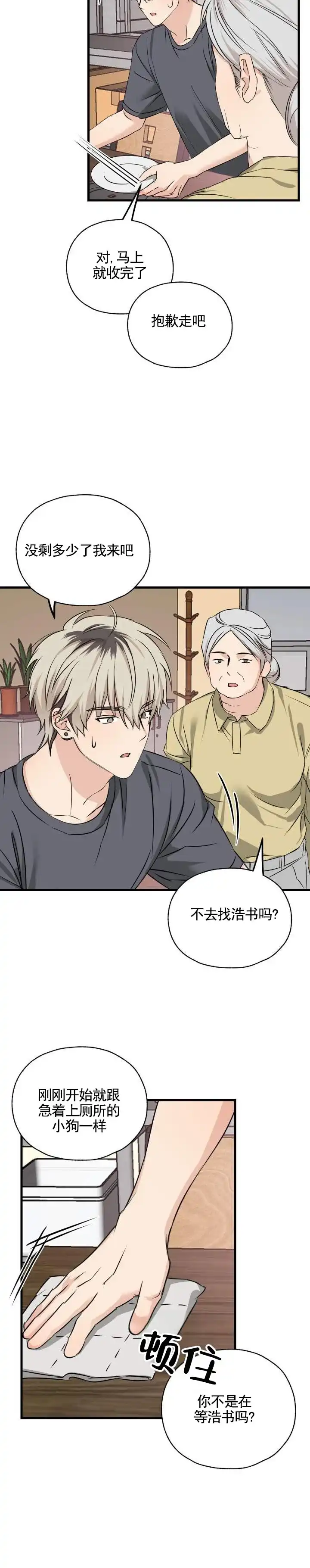 第10话-落网恋人-（第4张）