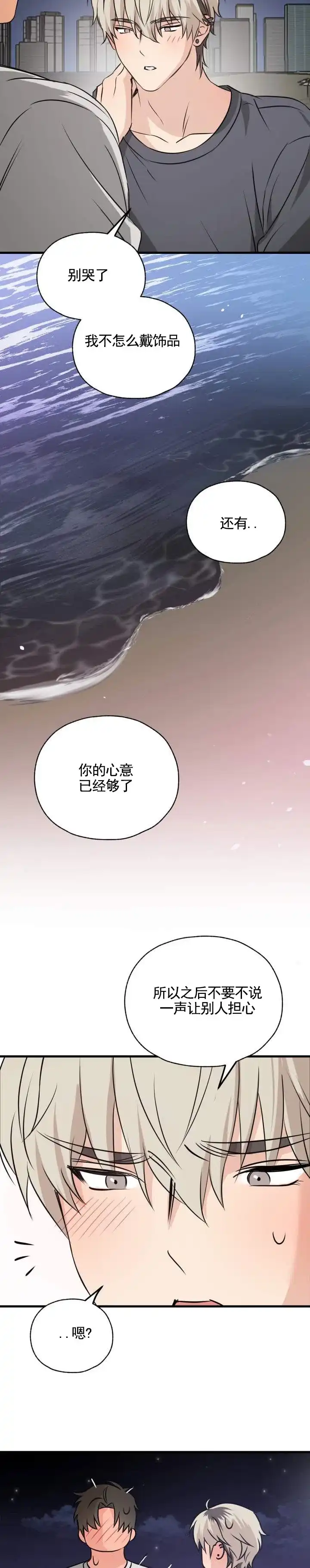 第11话-落网恋人-（第2张）