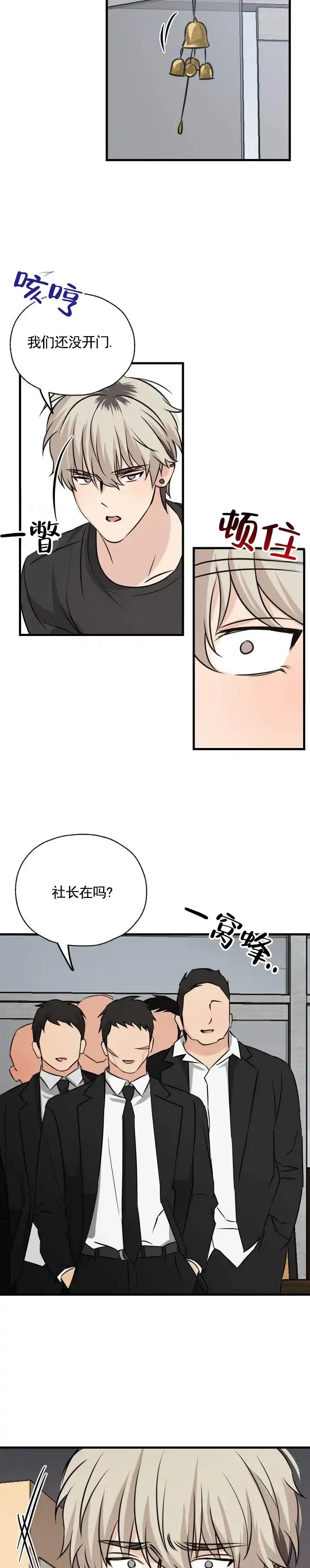 第11话-落网恋人-（第5张）