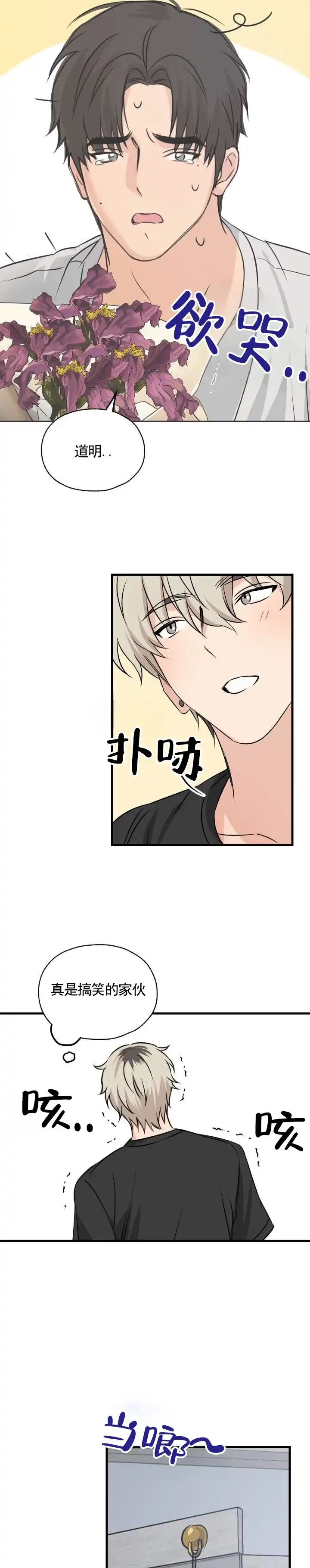 第11话-落网恋人-（第4张）